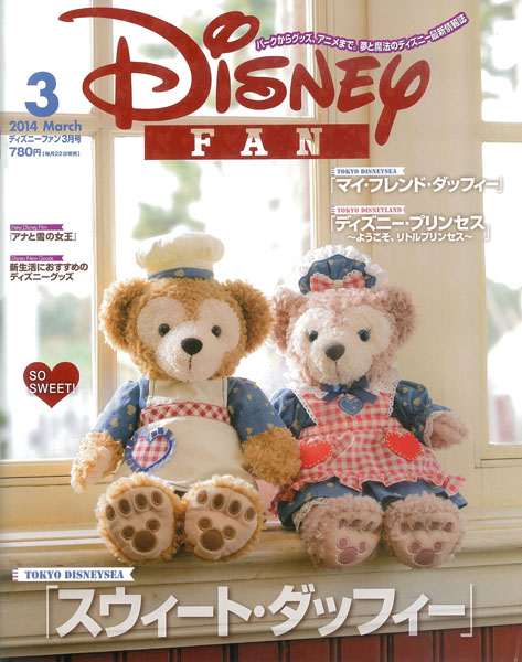 DisneyFAN 2014年3月号